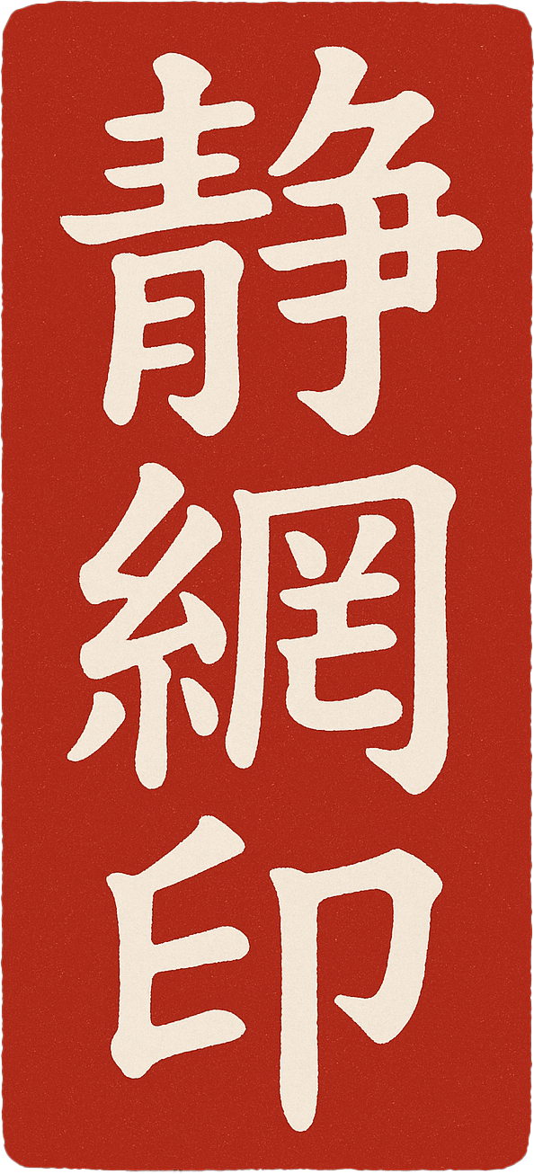 japanese-stamp