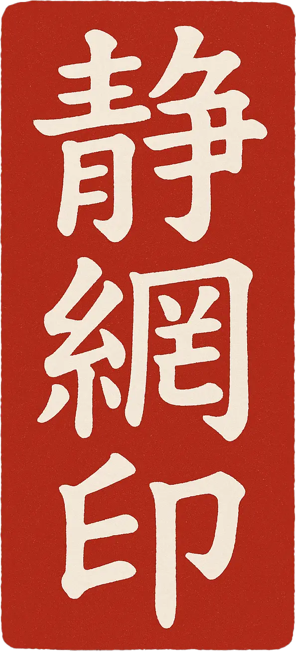 japanese-stamp